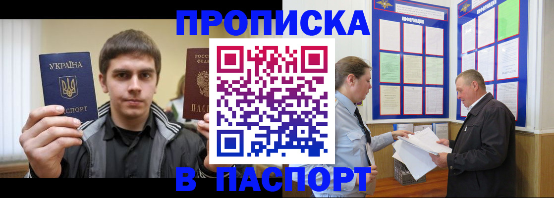 где прописаться в Елабуге