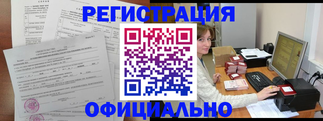 прописка от собственника в Елабуге