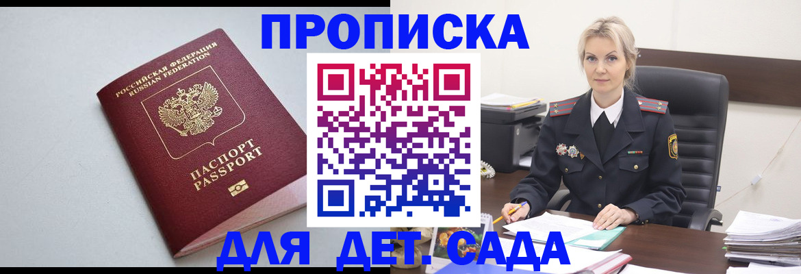 прописка регистрация в Елабуге