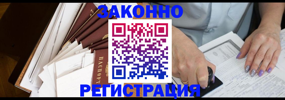 прописка 2025 в Елабуге
