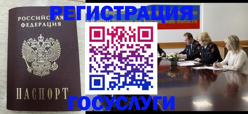 прописка поиск в Елабуге